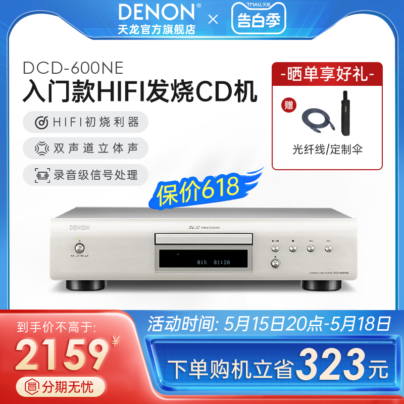 denon/天龙发烧碟机HIFI音乐播放