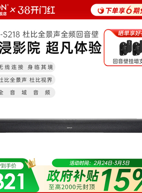热销爆款】DENON/天龙DHT-S218杜比全景声全频回音壁无线连接影院