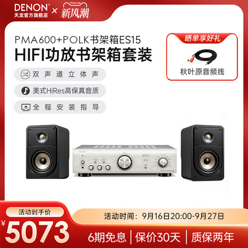 HIFI音响套装天龙客厅书架音箱