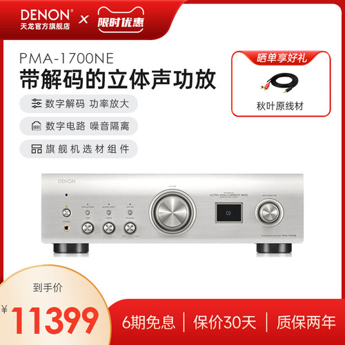 Denon/天龙Hifi功放无损音质