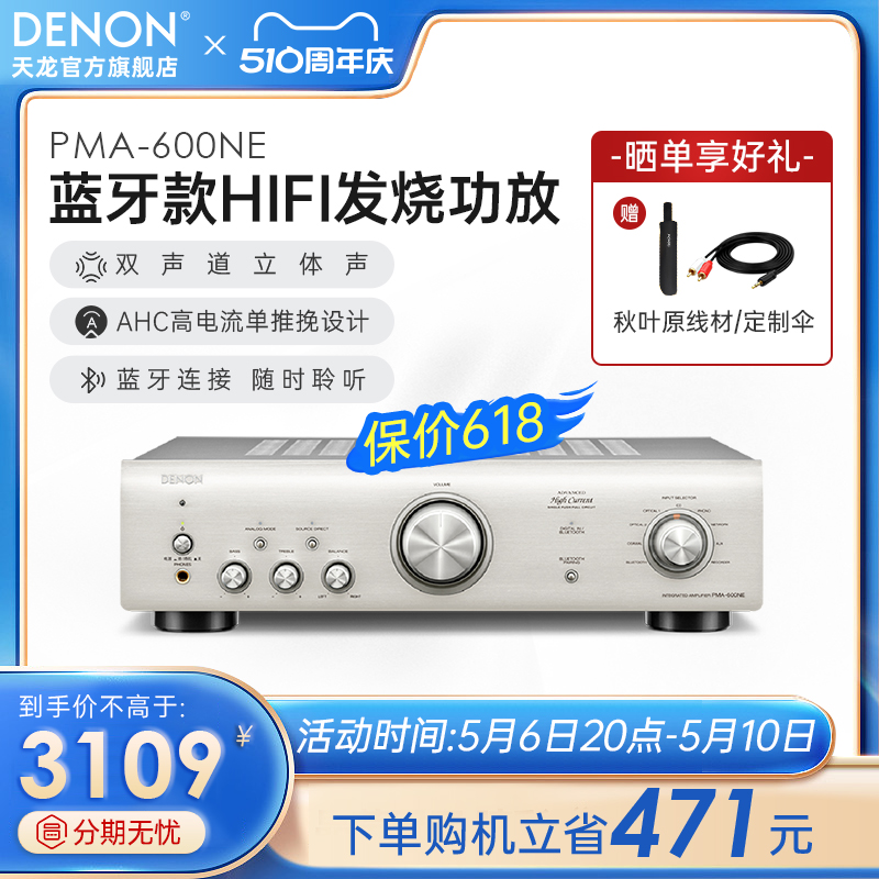 天龙发烧hifi音响无损功放机