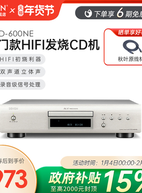 Denon/天龙DCD600/DCD900发烧CD机专业音乐播放器碟机播放机音响