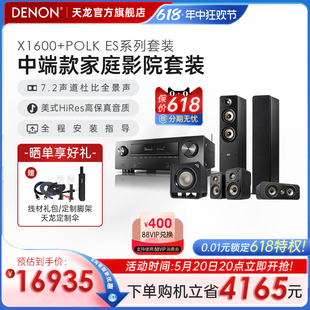 天龙 Denon X1600 5.1家庭影院套装 组合音箱家用客厅功放机低音炮