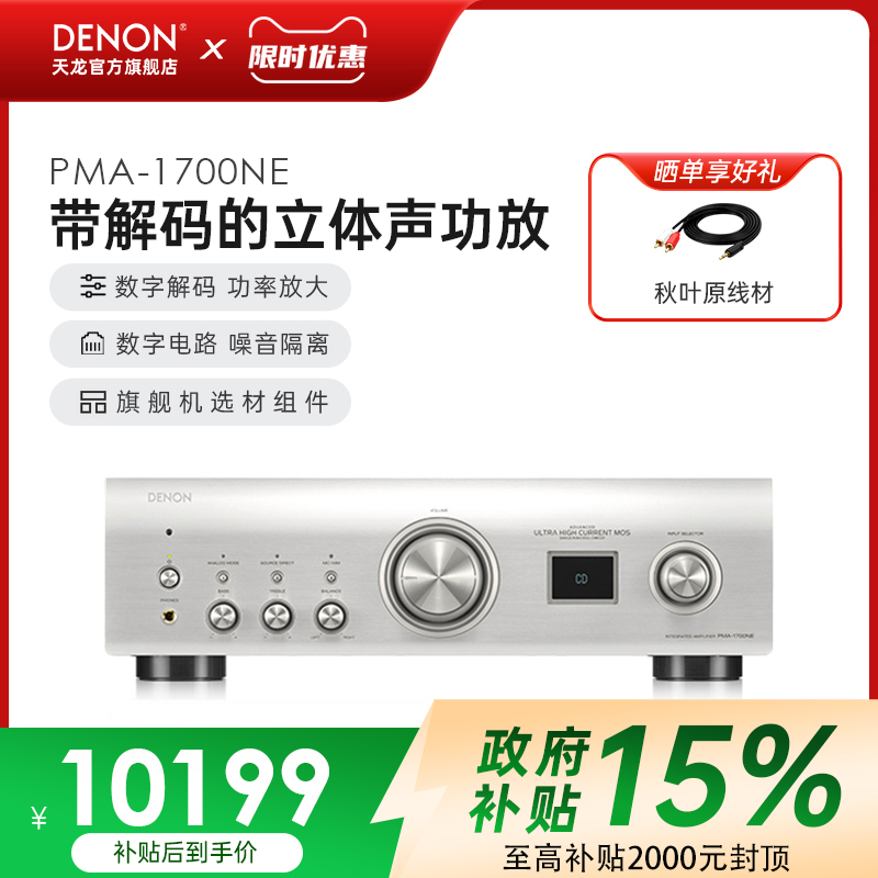 Denon/天龙Hifi功放无损音质