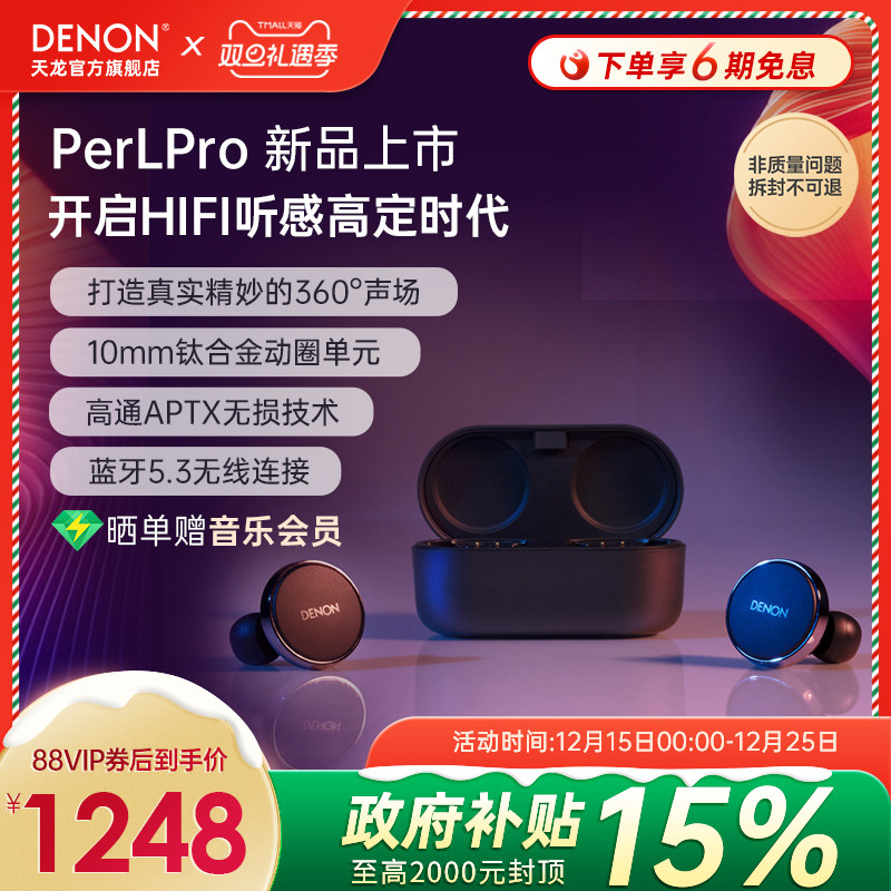 天龙真无线降噪HIFI耳机