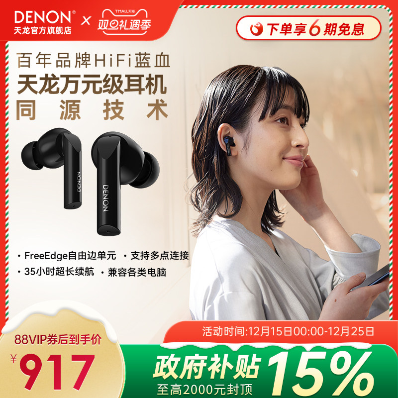 天龙真无线降噪耳机无线耳机