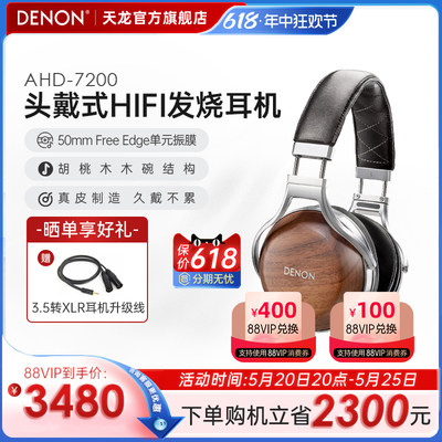 天龙专业发烧hifi监听隔音耳机