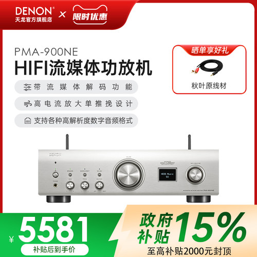 Denon/天龙PMA900HIFI纯功放机