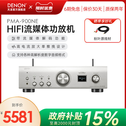 Denon/天龙PMA900HIFI纯功放机