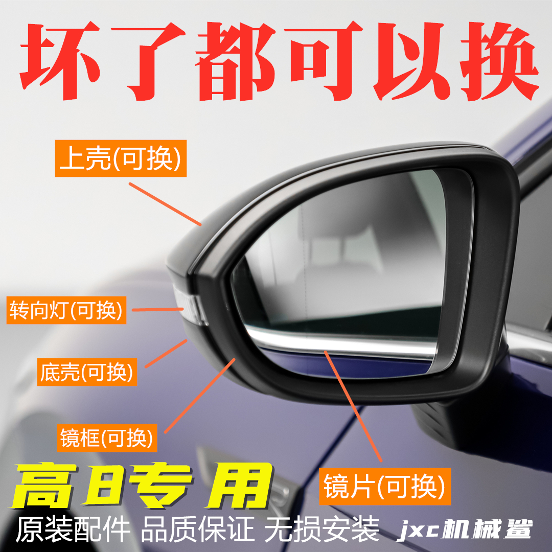 适用于大众21-26款高尔夫8倒车镜外壳高8后视镜转向灯条反光镜片