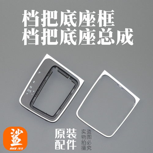 适用大众高7高尔夫嘉旅凌渡档把