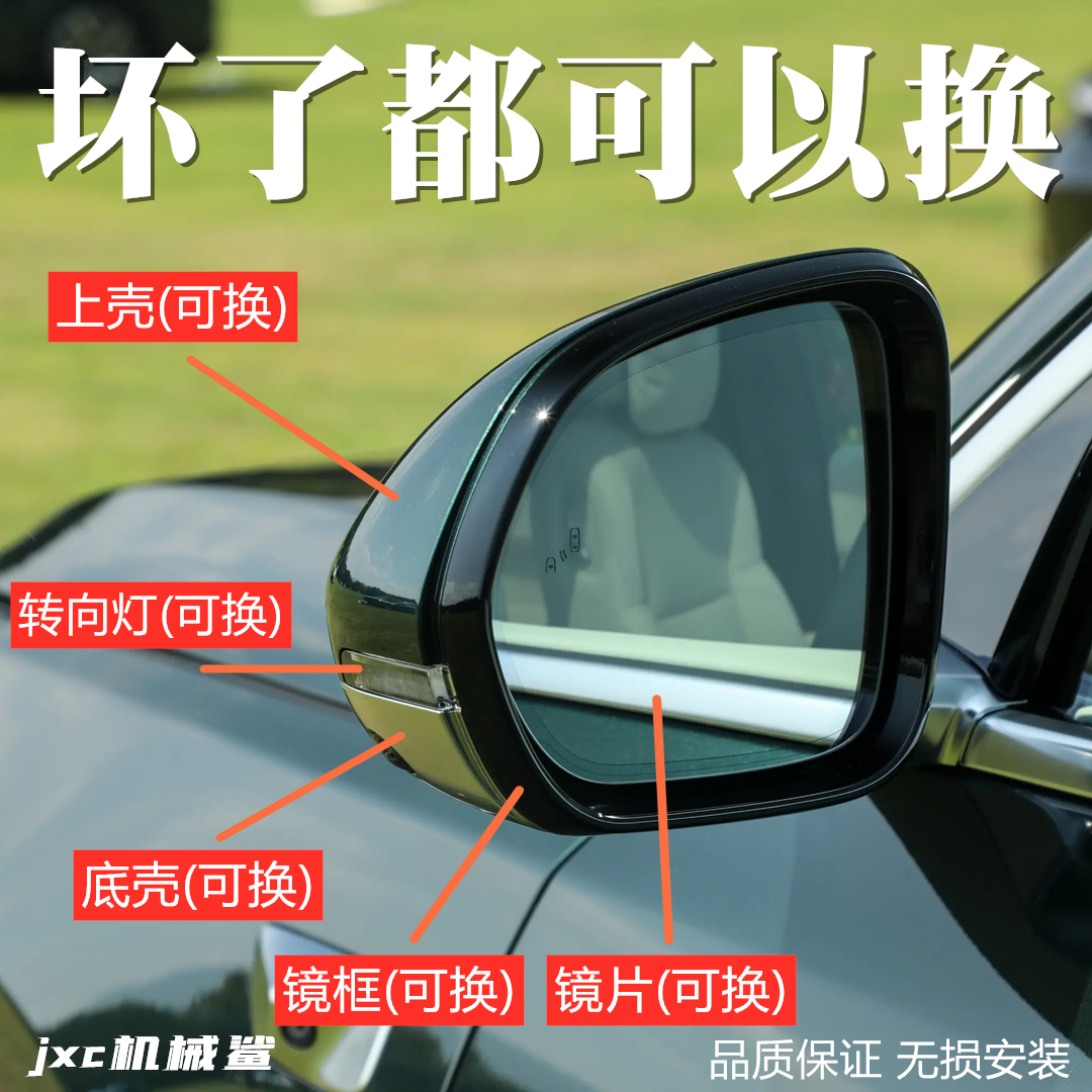 适用于理想L7/L8/L9后视镜转向灯条倒车镜外壳反光镜片倒车镜框