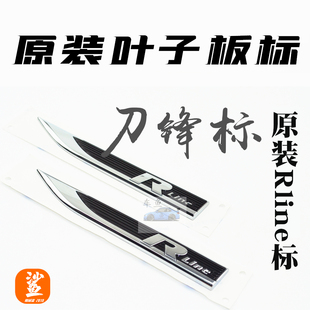 适用于大众高尔夫7高7.5gti嘉旅速腾叶子板标改装刀锋标rline侧标