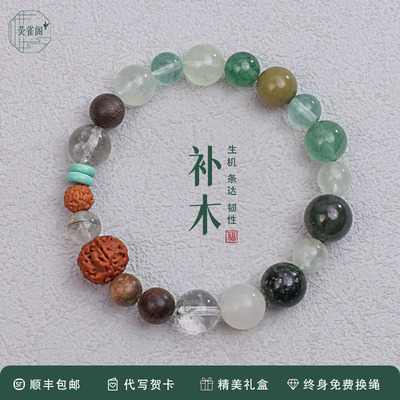 天然水晶补木手链绿幽灵绿龙晶款