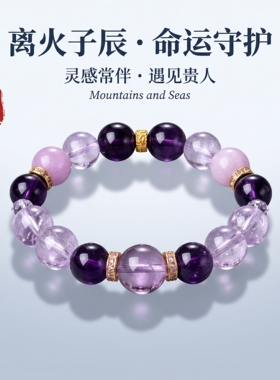 天然紫水晶手串女款单圈手链送女友闺蜜生日礼物