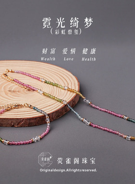 天然水晶彩虹冰透碧玺3mm项链