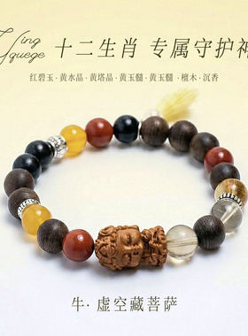 荧雀阁本命佛檀沉流苏护身手串