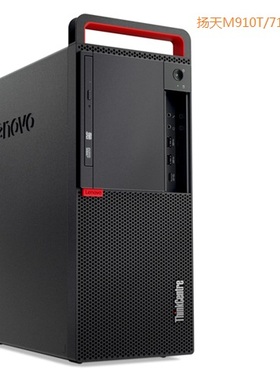 全新联想空机箱 扬天M910T  M4900c 启天M6500 415 428 437准系统