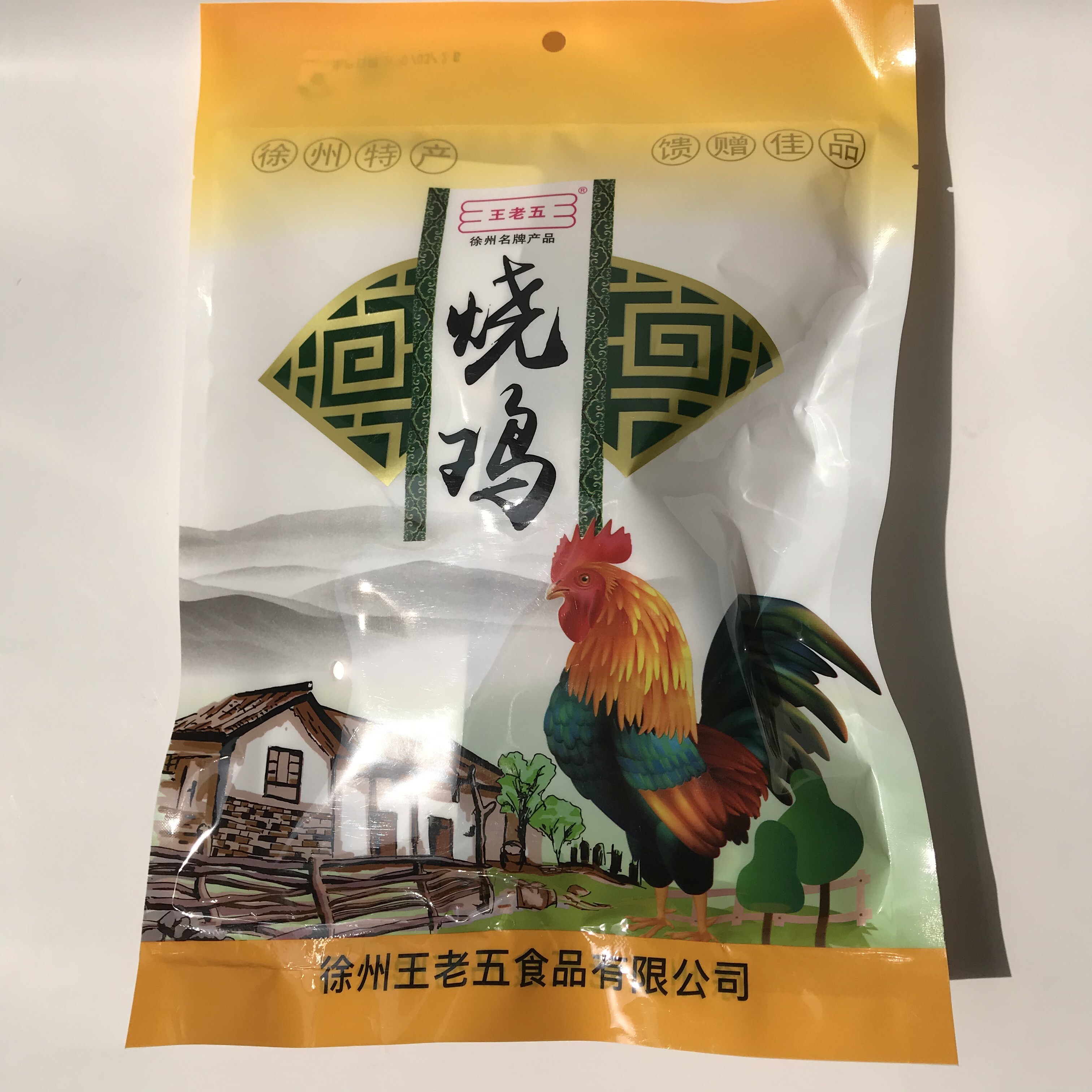 徐州睢宁特产烧鸡正宗王集王老五烧鸡整只500g真空包装即食手撕鸡,水产肉类/新鲜蔬果/熟食,烧鸡/扒鸡/鸡熟食,淘宝优惠券,粉丝福利购,淘宝优惠卷