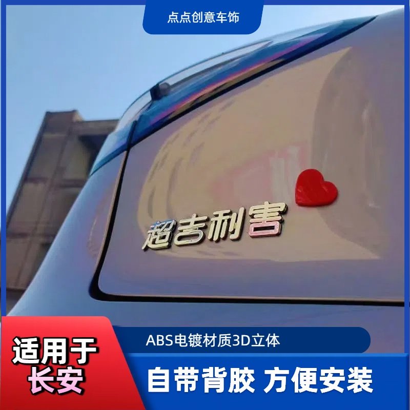 吉利星愿3D立体原车材质车标