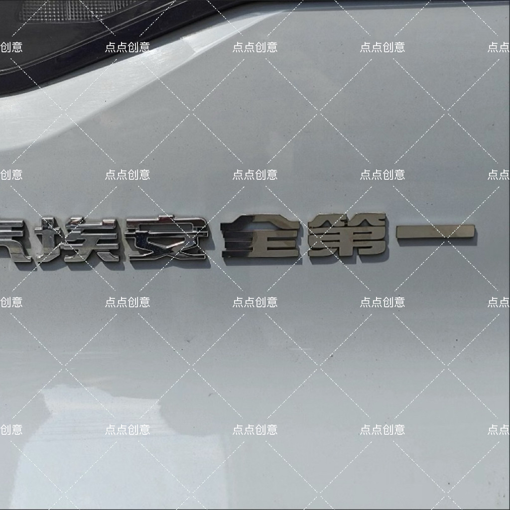 埃安汽车创意个性定制车标