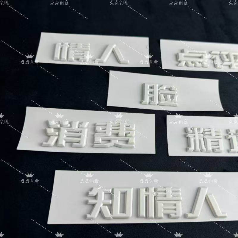 大众ID3同款立体3D车尾标