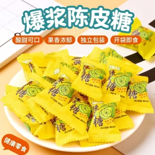 爆浆陈皮软糖500g独立小包装酸甜流心水果味糖果网红零食话梅糖果