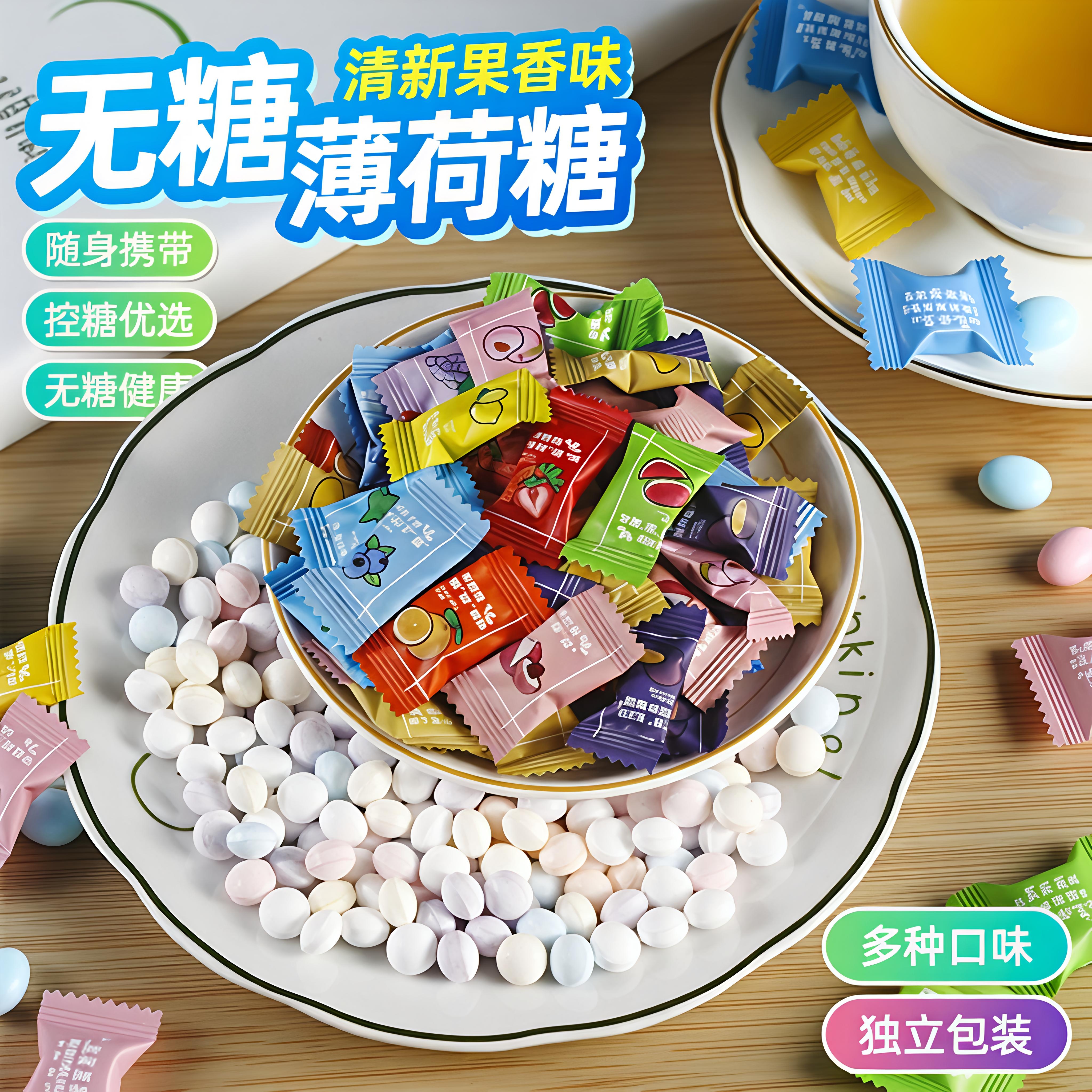 维C薄荷糖500小包混合儿童糖果