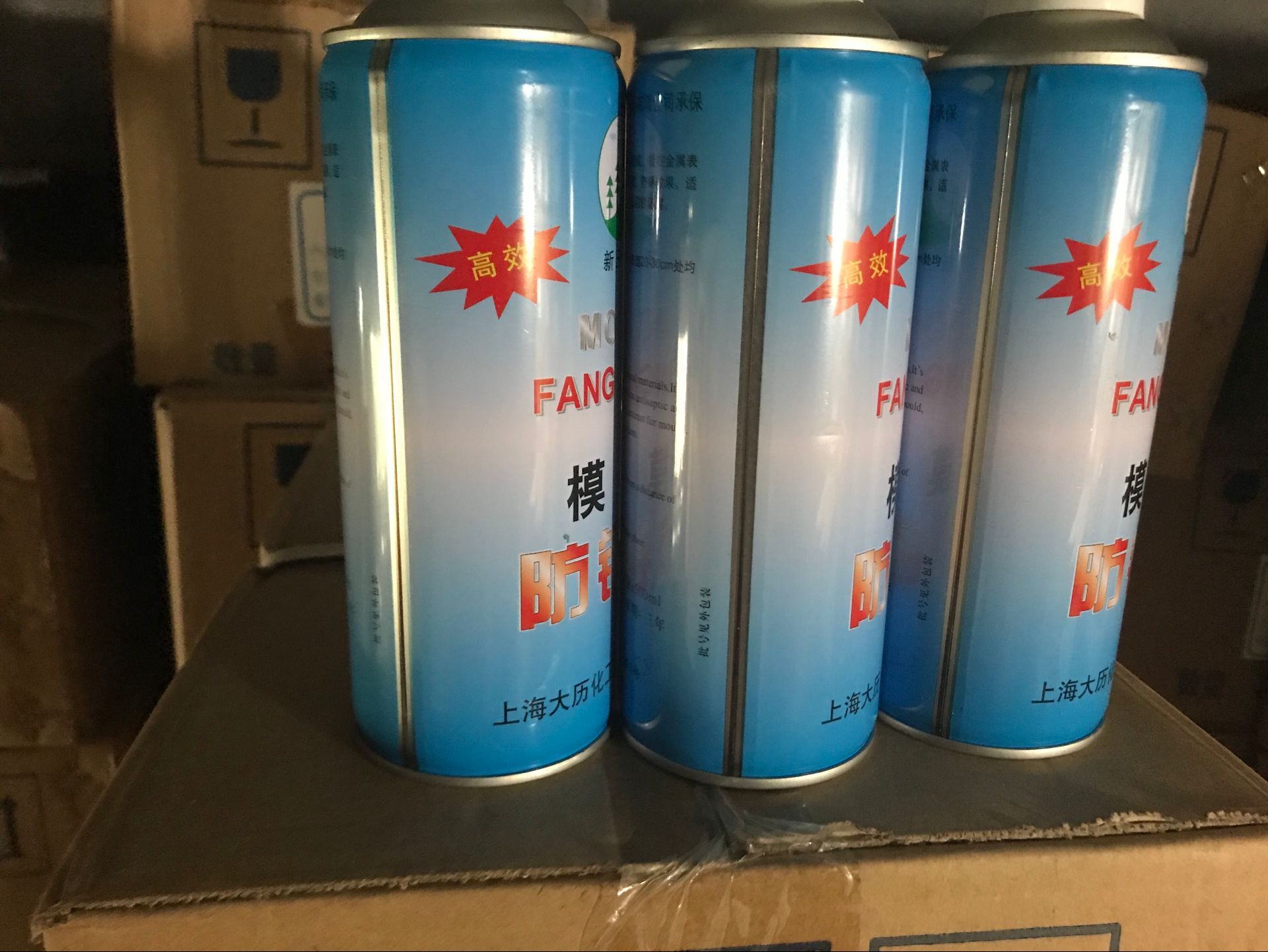 上海新三林牌模具防锈剂三林模具防锈剂注塑机配件绿/透明