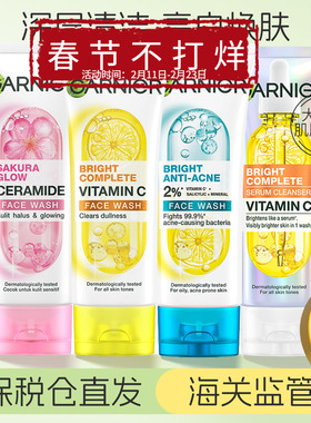 保税速发 卡尼尔精华洗面奶柠檬VC洁面乳100ml 清透3377