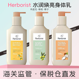 【保税直发】巴厘岛鸡蛋花身体乳Herborist润体乳保湿印尼特产