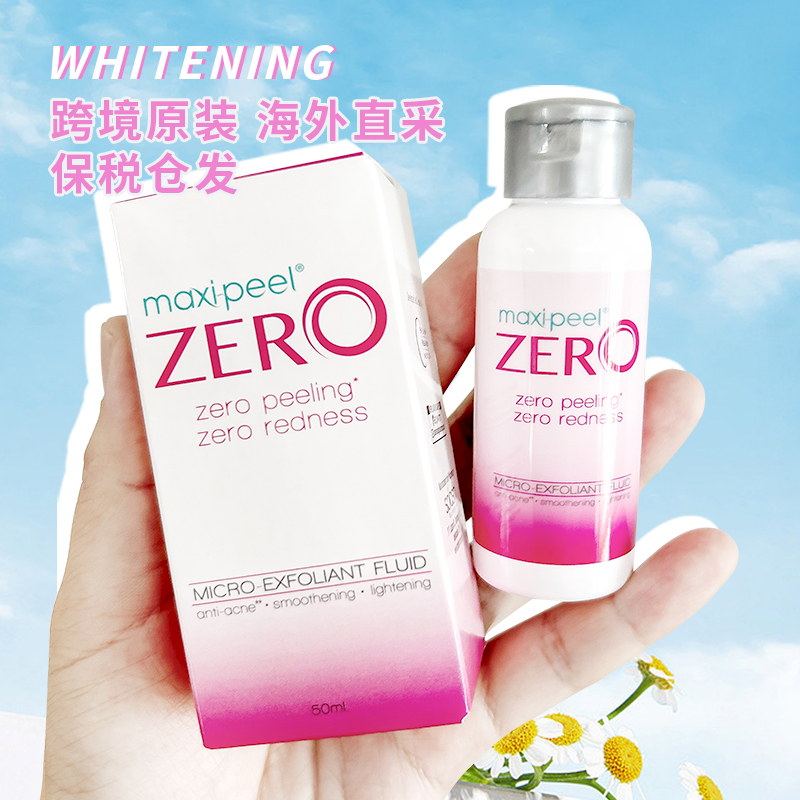 保税速发 菲律宾maxipeel zero零号果酸美白精华水淡化痘印50ml