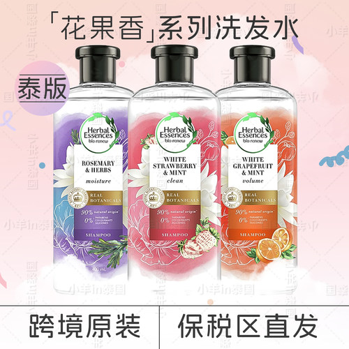 泰版伊卡璐白草莓葡萄柚洗发水