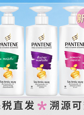 保税 泰国潘婷洗发水修复受损滋养顺滑家庭 Lingorm同款泰国版