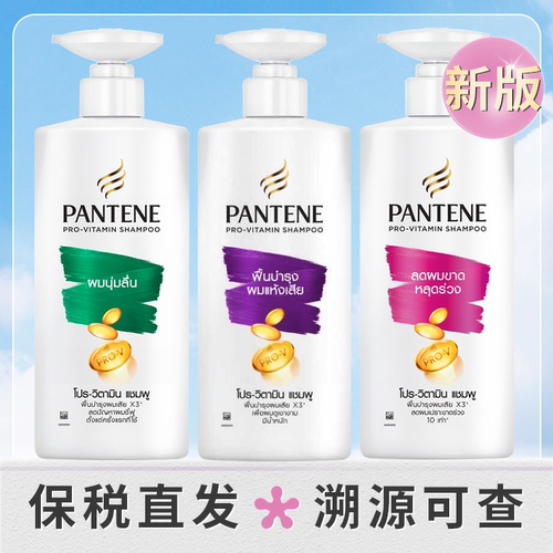 泰国潘婷洗发水Lingorm同款泰