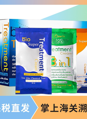 保税 泰国green bio发膜便携装720ML整盒24袋7-11蓝色柔顺护发素