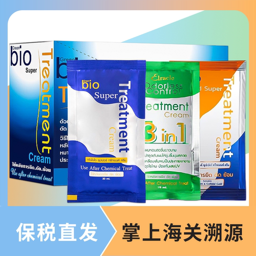 7-11店同款BIO蓝色发膜720ML