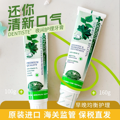 保税 泰国DENTISTE丹师特薄荷牙膏持久清新口气男女口臭异味