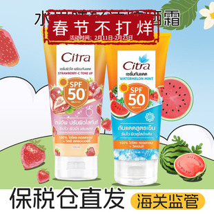 保税 泰国711正品Citra小西瓜轻薄防晒霜军训男女薄荷冰爽SPF50