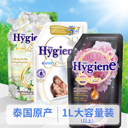 大袋泰国Hygiene柔顺剂留香