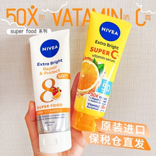 保税 泰国妮维雅橘子身体防晒乳霜50倍柑橘VC美白SPF50大瓶容量