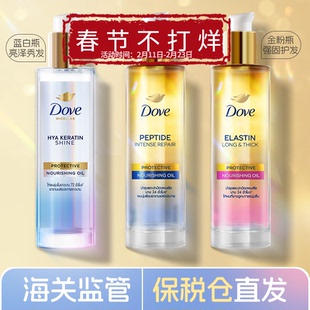保税直发 泰国dove多芬小金瓶喷护发精油胶囊白金修复保湿95ml