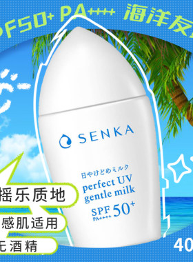 正品可查专科小白瓶完美防晒乳液