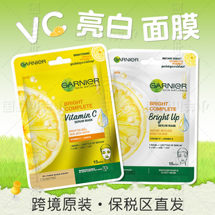 保税速发~泰国GARNIER卡尼尔3377柠檬樱花VC面膜保湿提亮美白补水