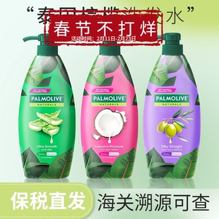 【保税直发】泰国palmolive棕榄洗发水滋润自然修护清爽 600ml