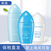 保税 资生堂专科防晒霜小白瓶防晒乳液军训专用学生蓝胖子