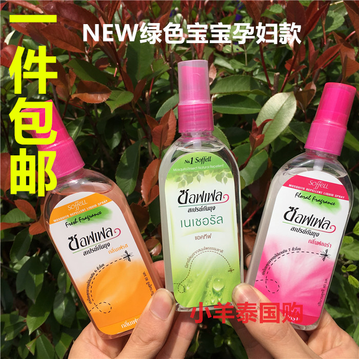 Ì©¹úÇýÎÃË®ÇýÎÃÈéÒºsoffellÇýÎÃÒº·ÀÎÃÈéÒº¶ùͯÔи¾»§ÍâÅçÎí80ml