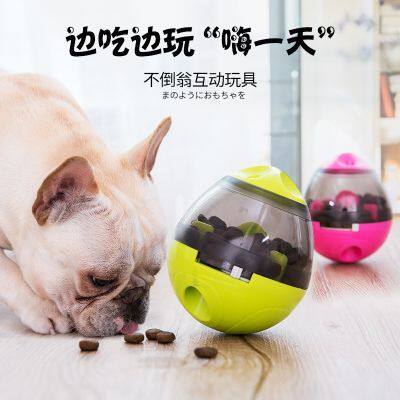 狗狗玩具不倒翁漏食球自嗨解闷神器零食藏食玩具漏食喂食益智摇摆高性价比高么？