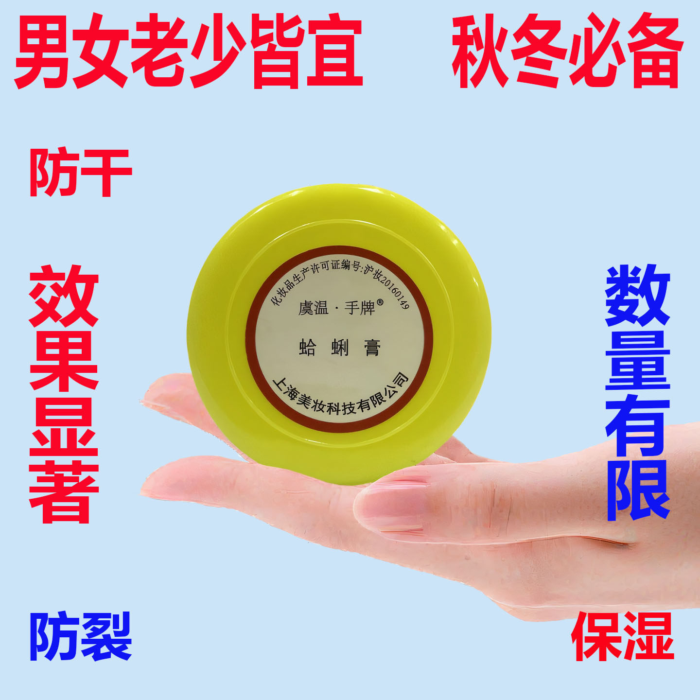 虞温手牌上海国货手牌哈利油蛤蜊油贝壳油歪子油护手足霜防干开裂,美容护肤/美体/精油,护手霜,淘宝优惠券,粉丝福利购,淘宝优惠卷