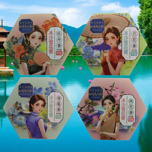 如玥夜来香冰沙雪花膏老上海经典国货面霜冰沙感清爽滋润保湿肌肤